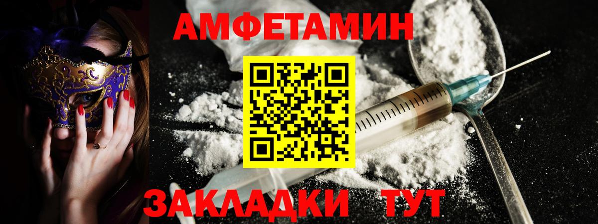 Амфетамин Розовый Кизляр