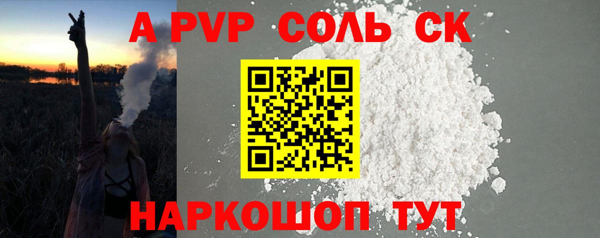 Альфа ПВП  А ПВП мука  Вход с VPN  Кизляр 