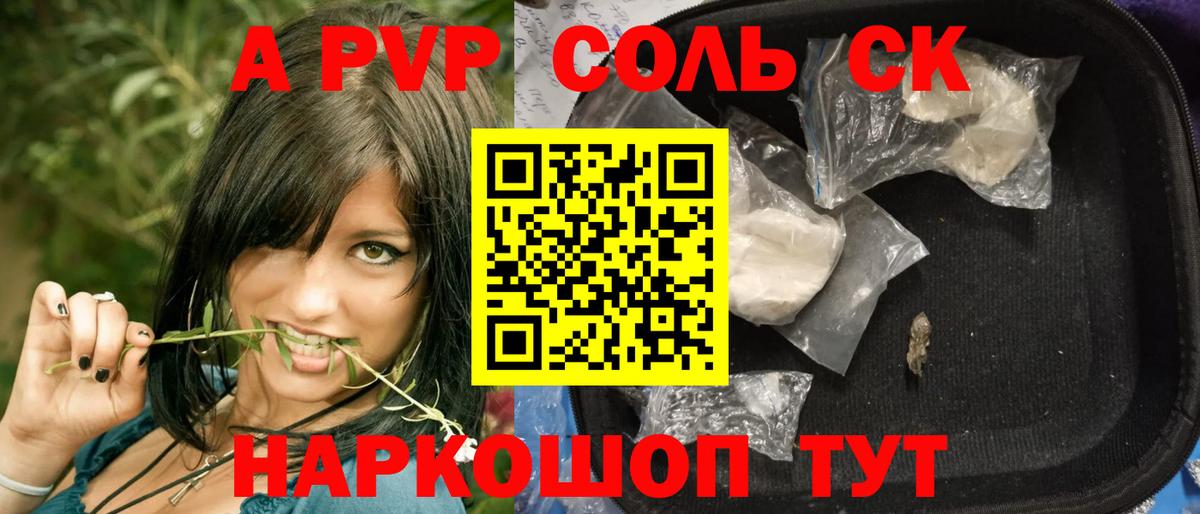 Альфа ПВП кристаллы Кизляр