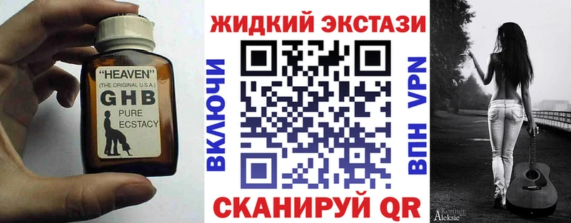 БУТИРАТ оксибутират  Кизляр 