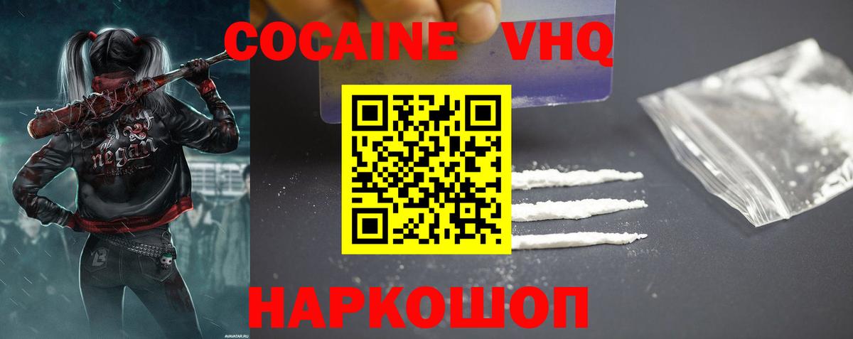 КОКАИН 97%  COCAIN  Кизляр  Вход с VPN 