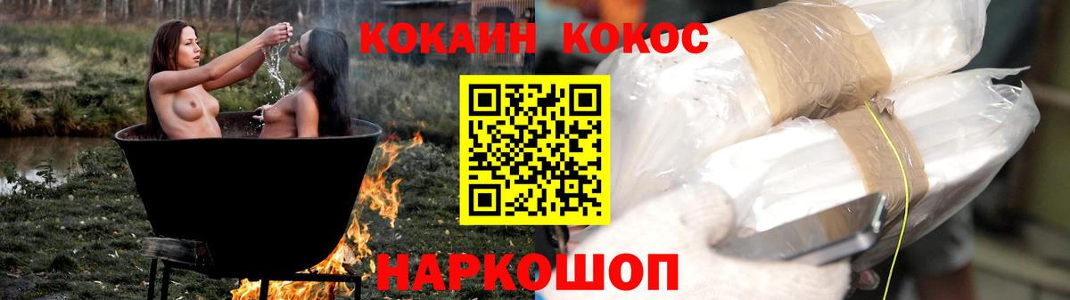 КОКАИН 99% Кизляр