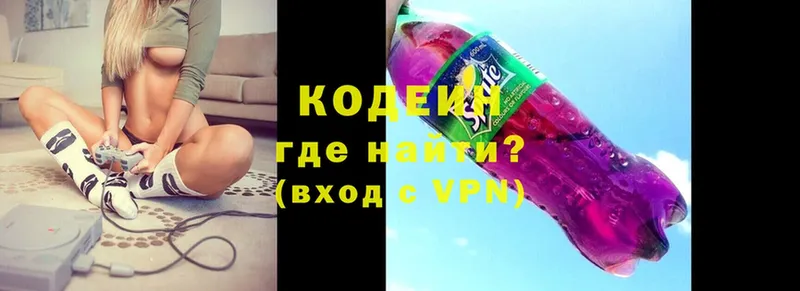 Кодеин Purple Drank  как найти наркотики  Кизляр 