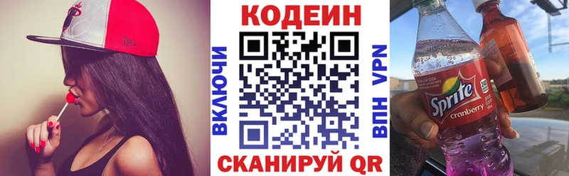 Кодеиновый сироп Lean Purple Drank  Кизляр 