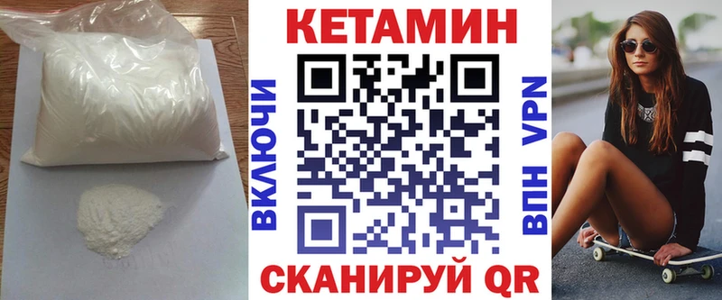 Кетамин ketamine  darknet наркотические препараты  Кизляр  kraken рабочий сайт 