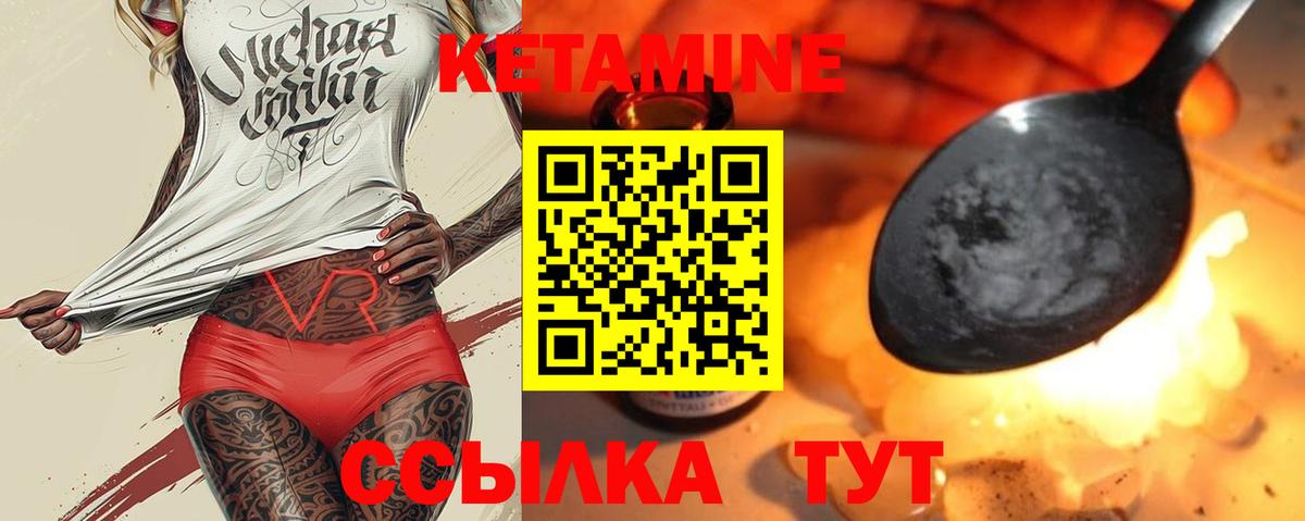 Кетамин VHQ  КЕТАМИН VHQ  Кизляр  Вход с VPN 