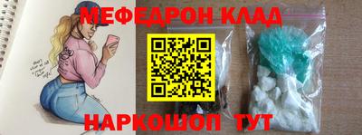 меф Абинск