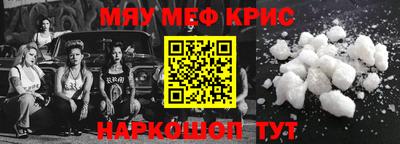 меф Абинск