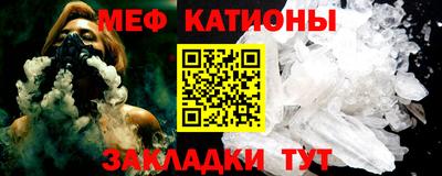 меф Абинск