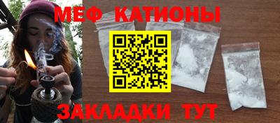 меф Абинск
