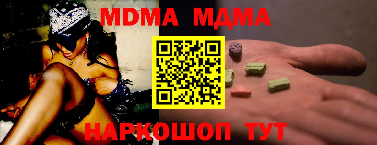 МДМА VHQ  MDMA  MDMA кристаллы  Кизляр  Вход с VPN 
