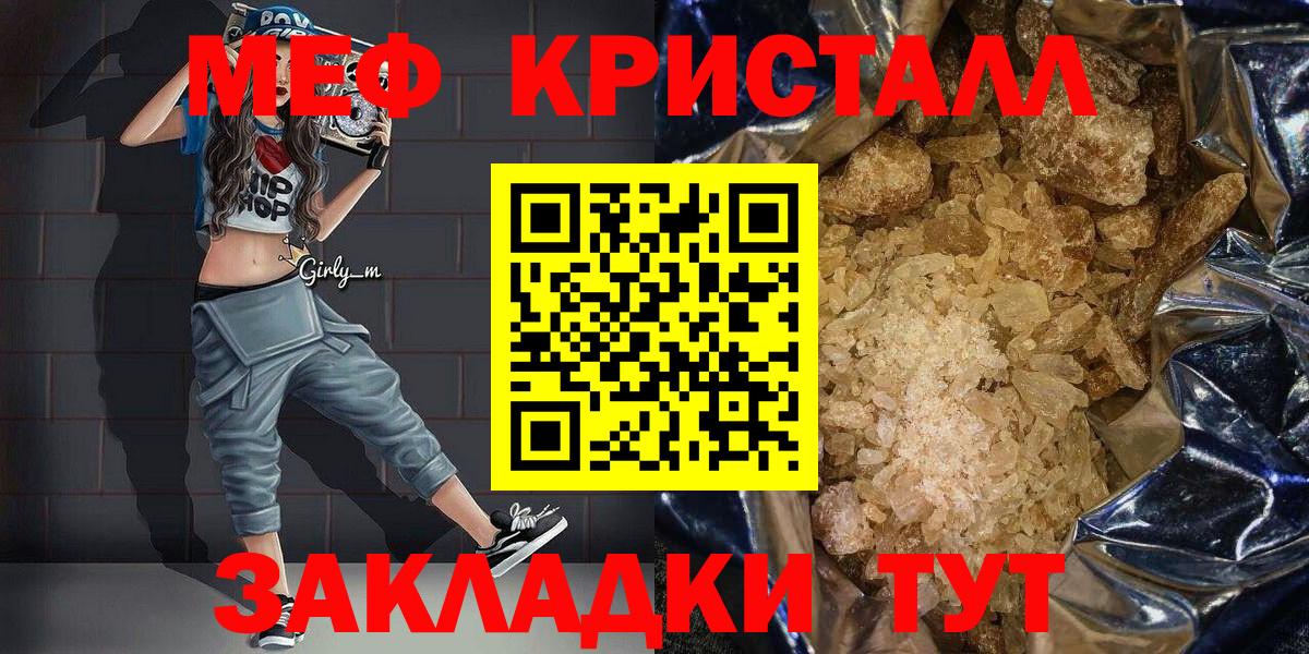 Меф  МЕФ мука  Вход с VPN  Кизляр  МЯУ-МЯУ  МЯУ-МЯУ 4 MMC 