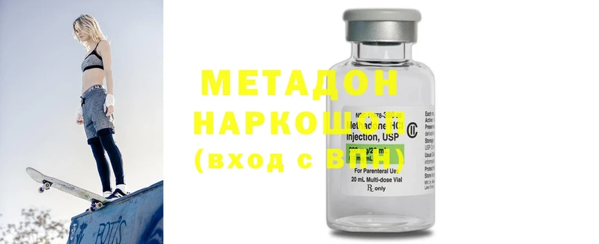 МЕТАДОН methadone  гидра ССЫЛКА  Кизляр 