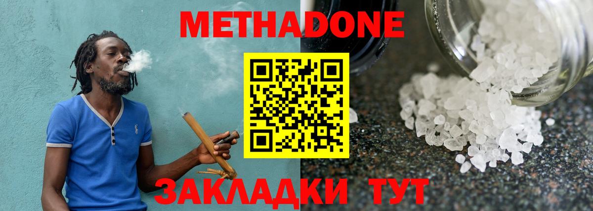 Метадон мёд Кизляр