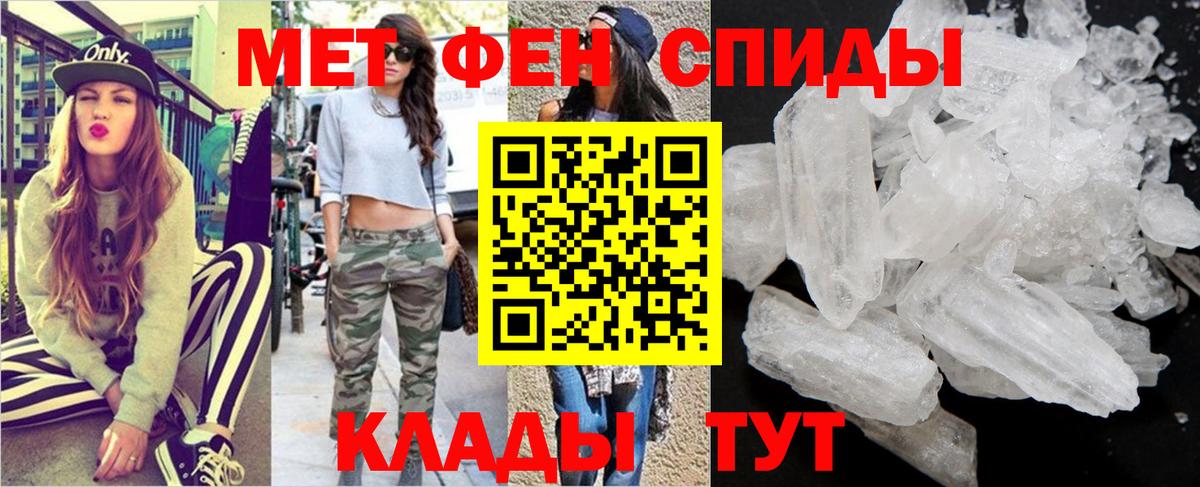 Метамфетамин витя Кизляр