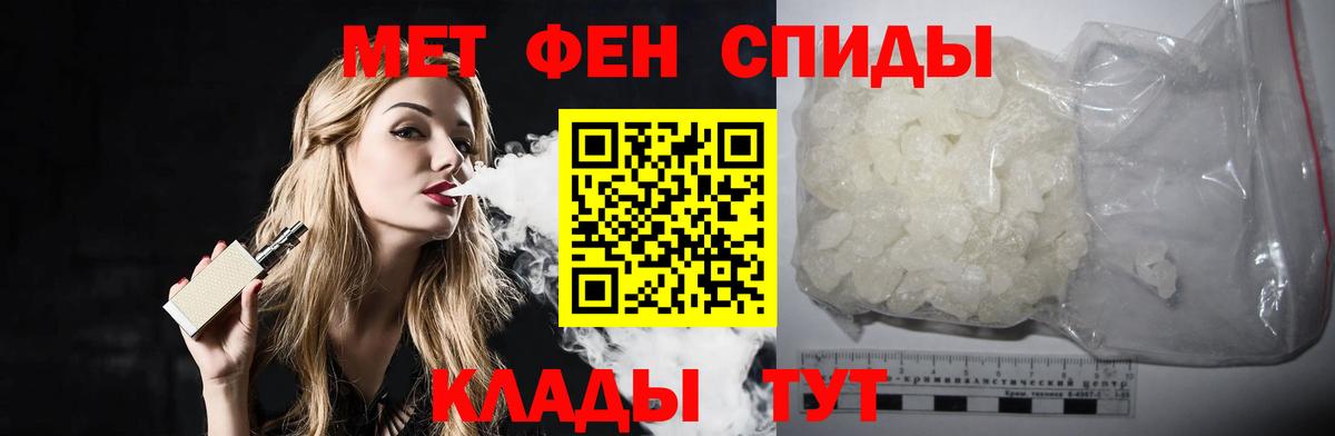 Метамфетамин винт  Вход с VPN  Кизляр 