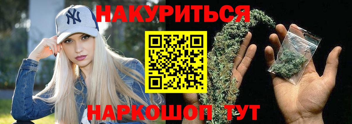 Бошки Шишки планчик  Бошки Шишки гибрид  Канабис конопля  Вход с VPN  Шишки марихуана планчик  Кизляр 